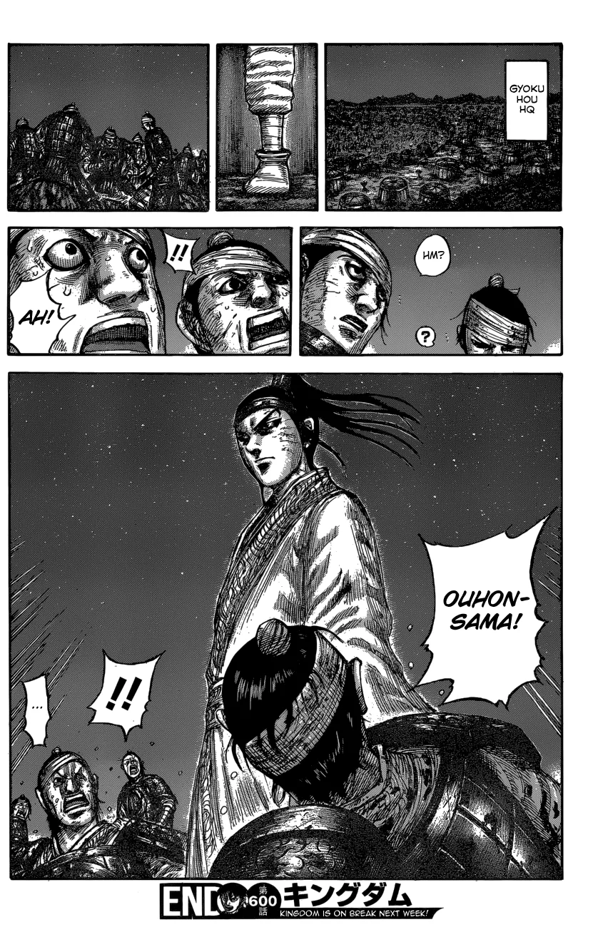 Kingdom Chapter 600 – Page 18