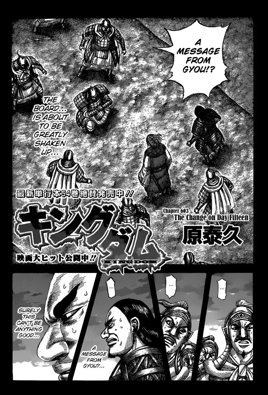 Kingdom Chapter 603 – Page 3