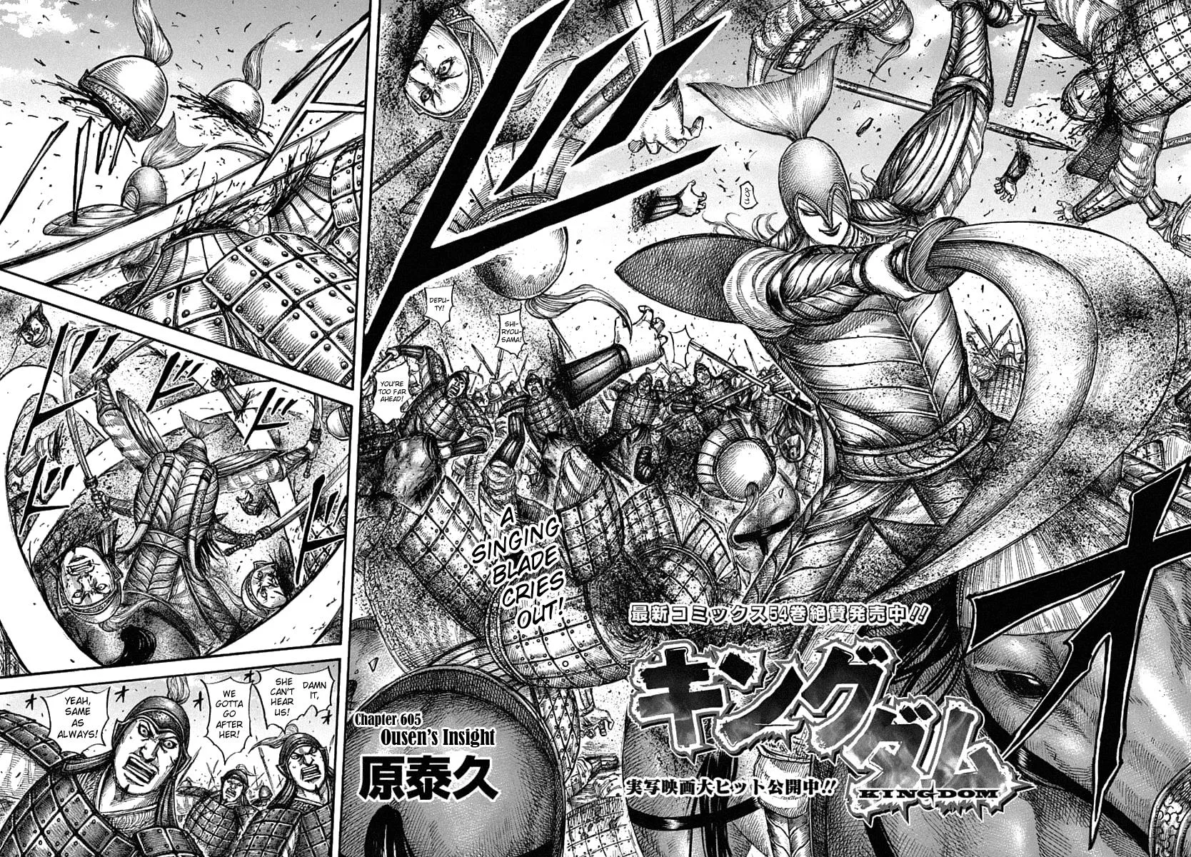 Kingdom Chapter 605 – Page 2