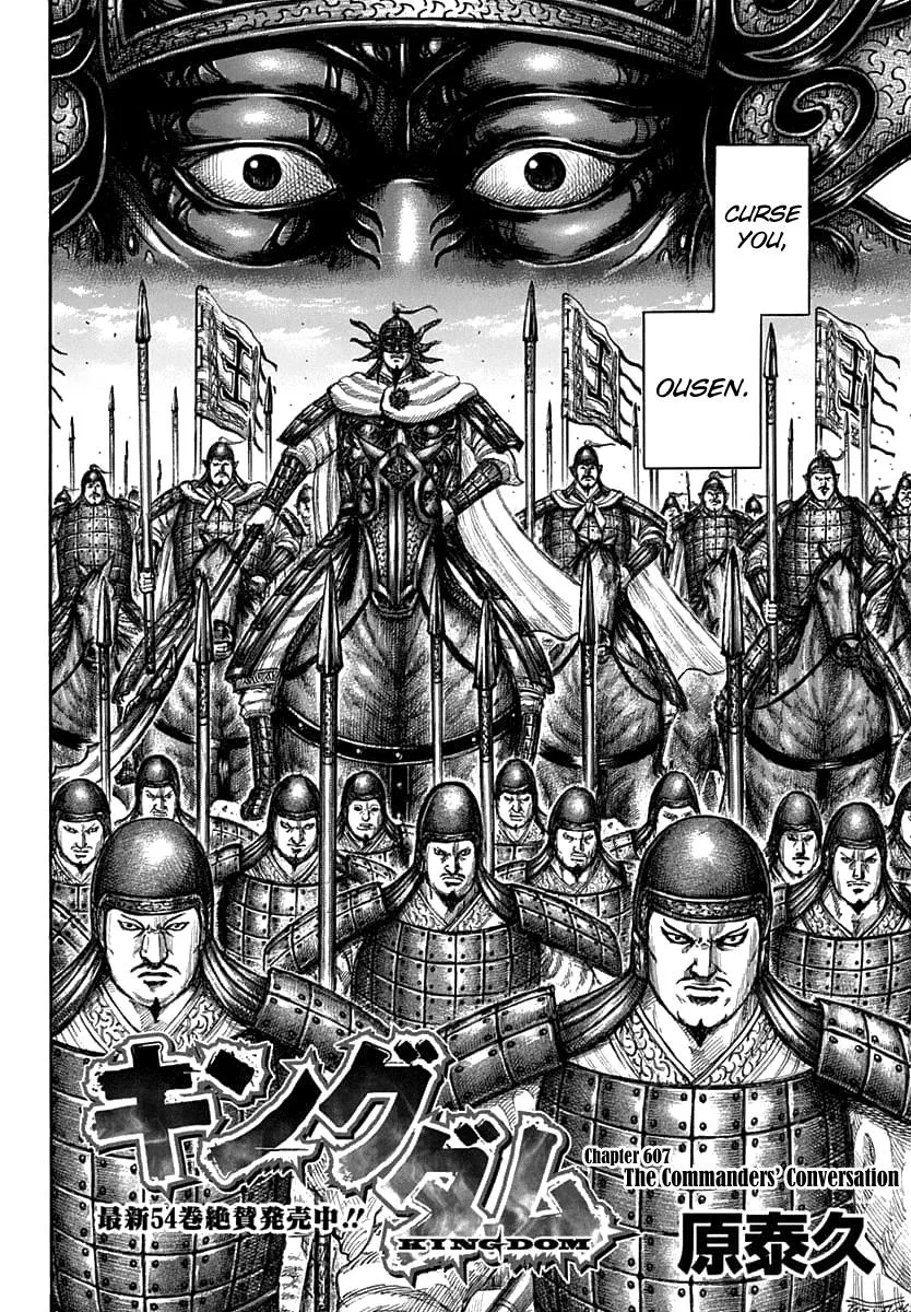 Kingdom Chapter 607 – Page 2