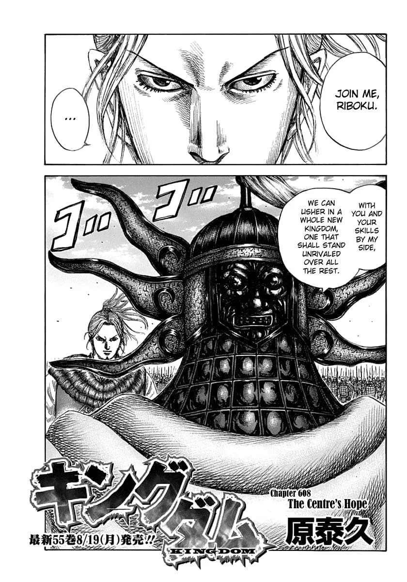 Kingdom Chapter 608 – Page 2
