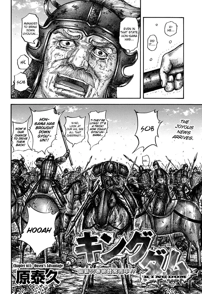 Kingdom Chapter 611 – Page 3