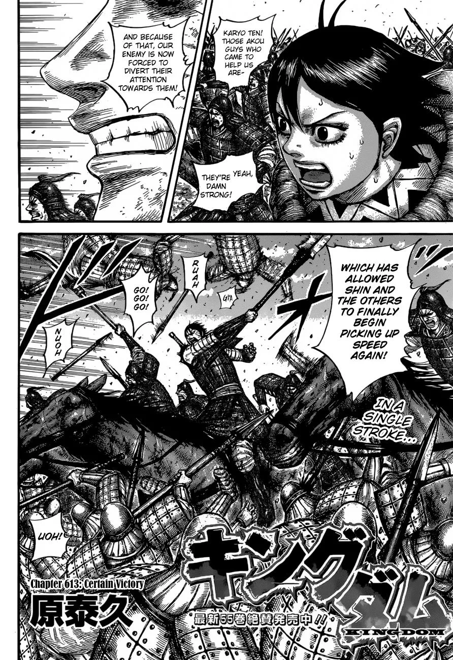 Kingdom Chapter 613 – Page 2