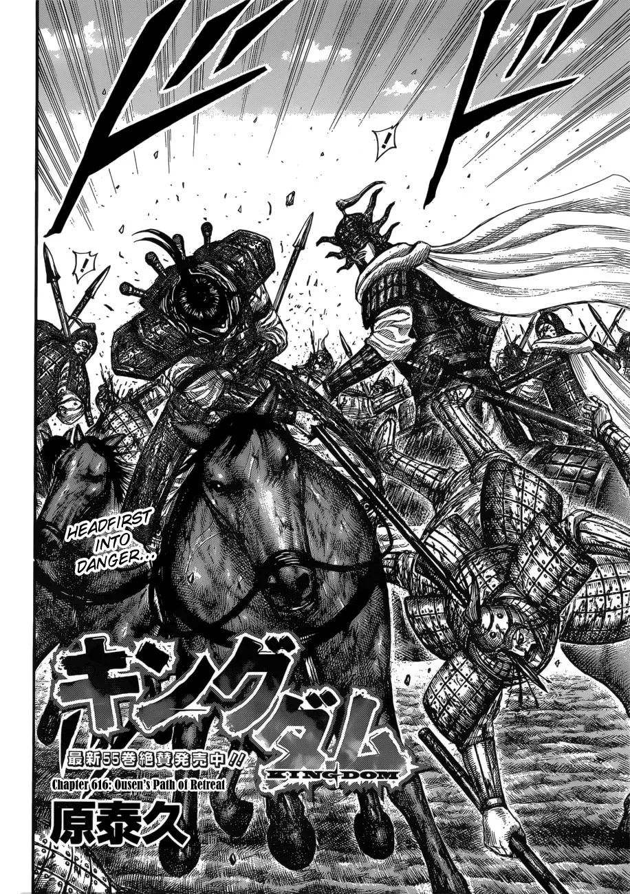 Kingdom Chapter 616 – Page 4