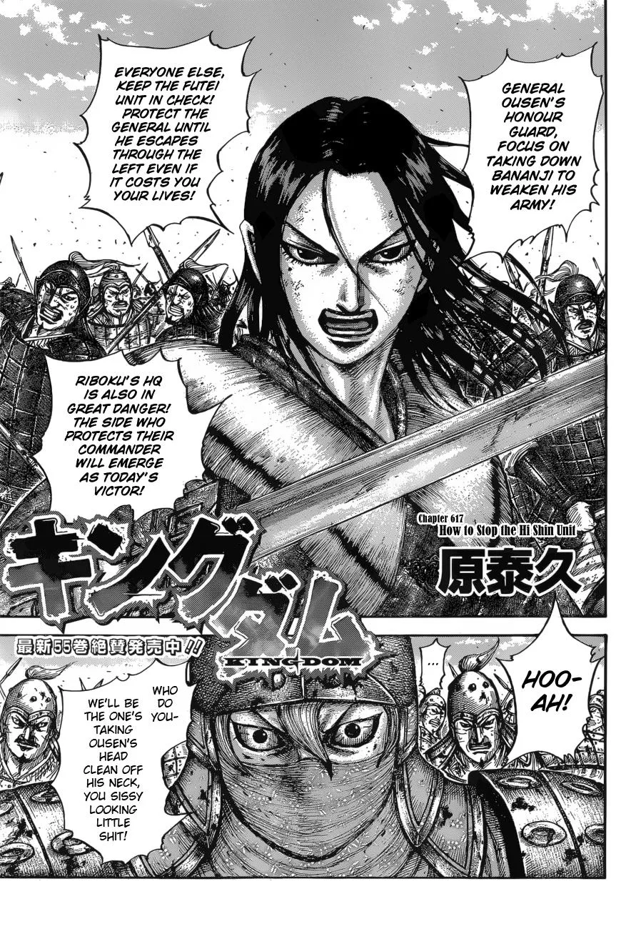 Kingdom Chapter 617 – Page 3