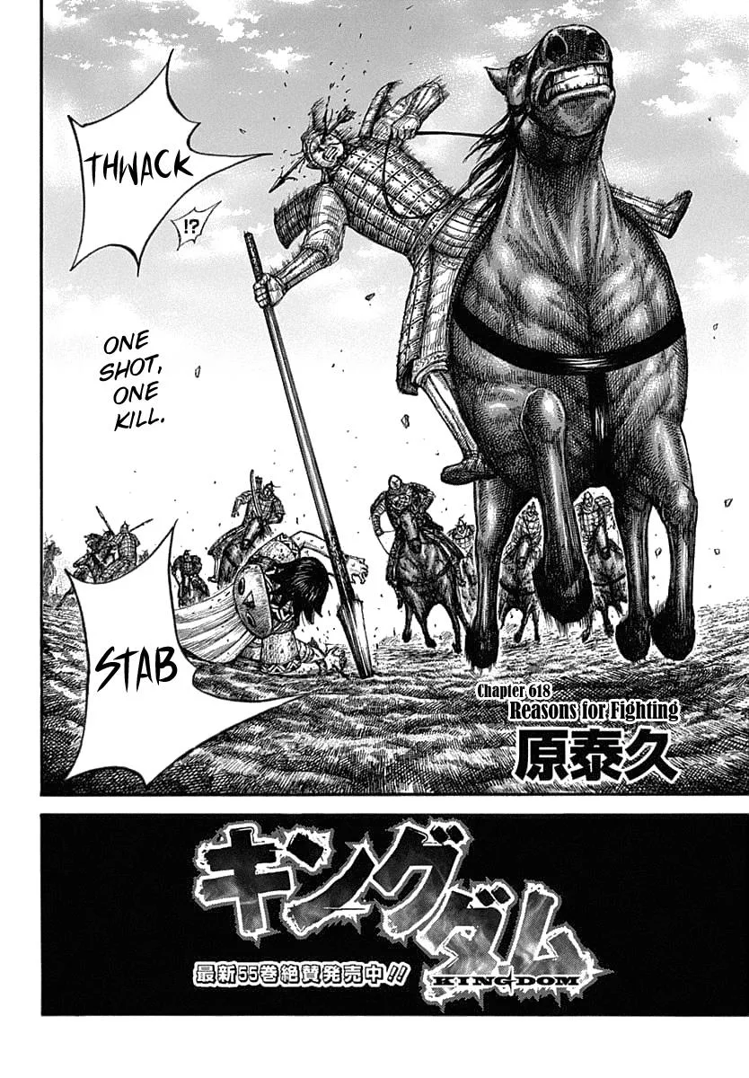 Kingdom Chapter 618 – Page 2
