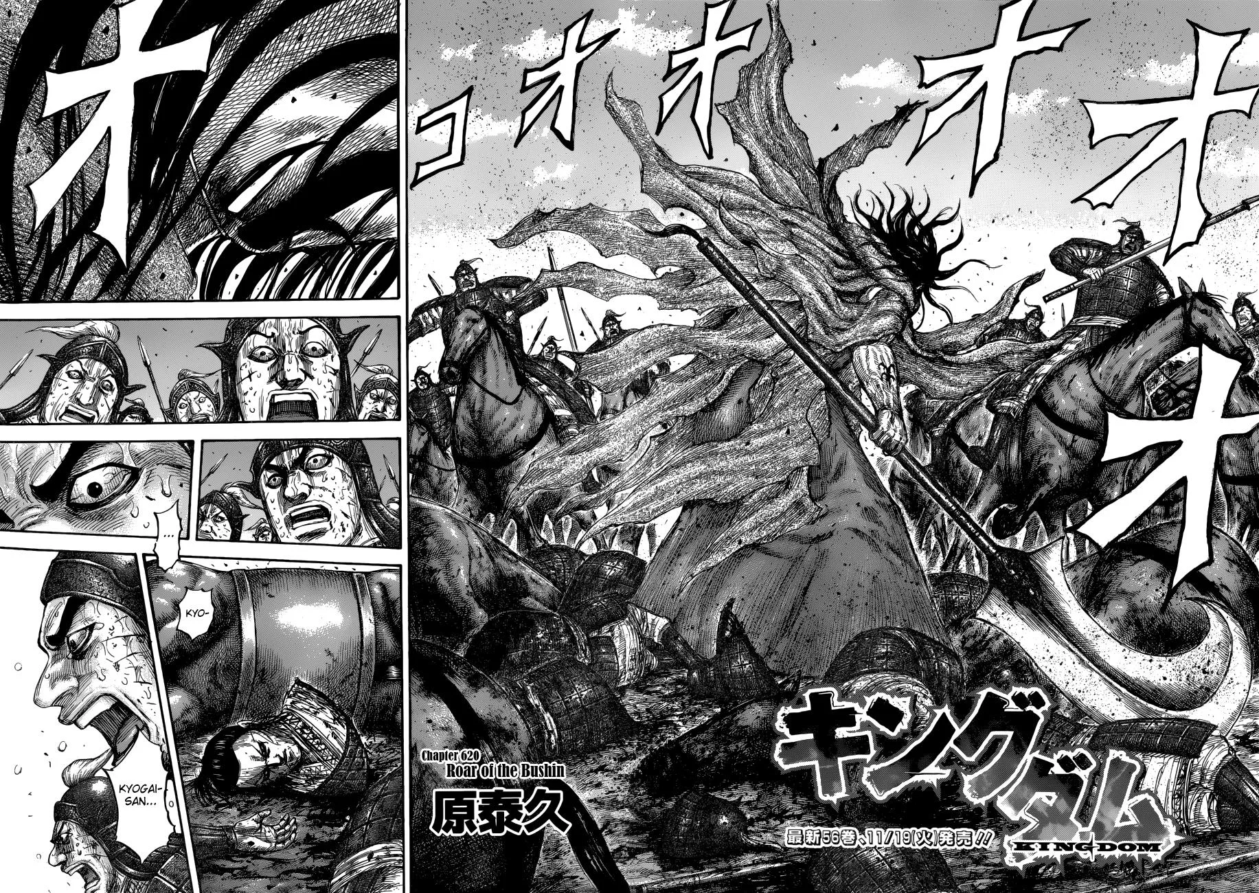 Kingdom Chapter 620 – Page 5