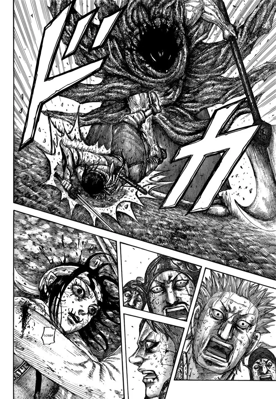 Kingdom Chapter 621 – Page 13