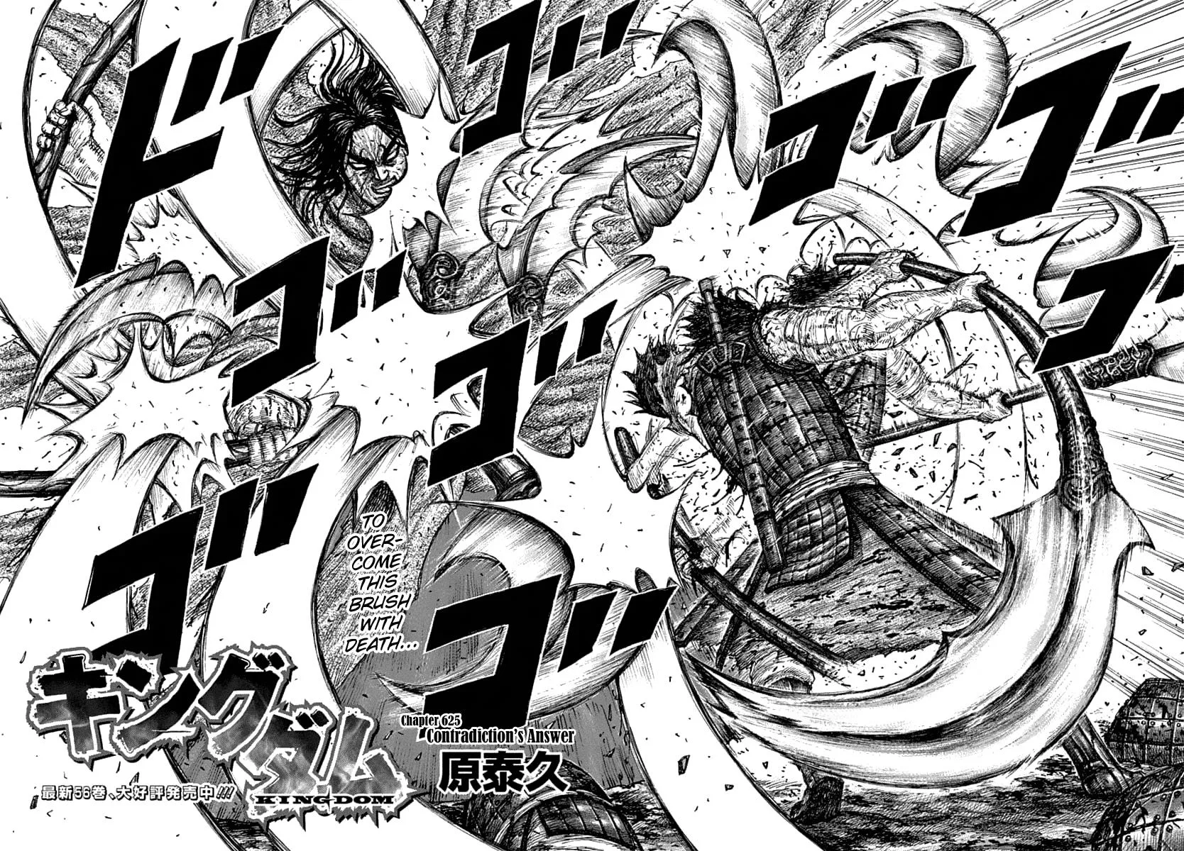 Kingdom Chapter 625 – Page 6