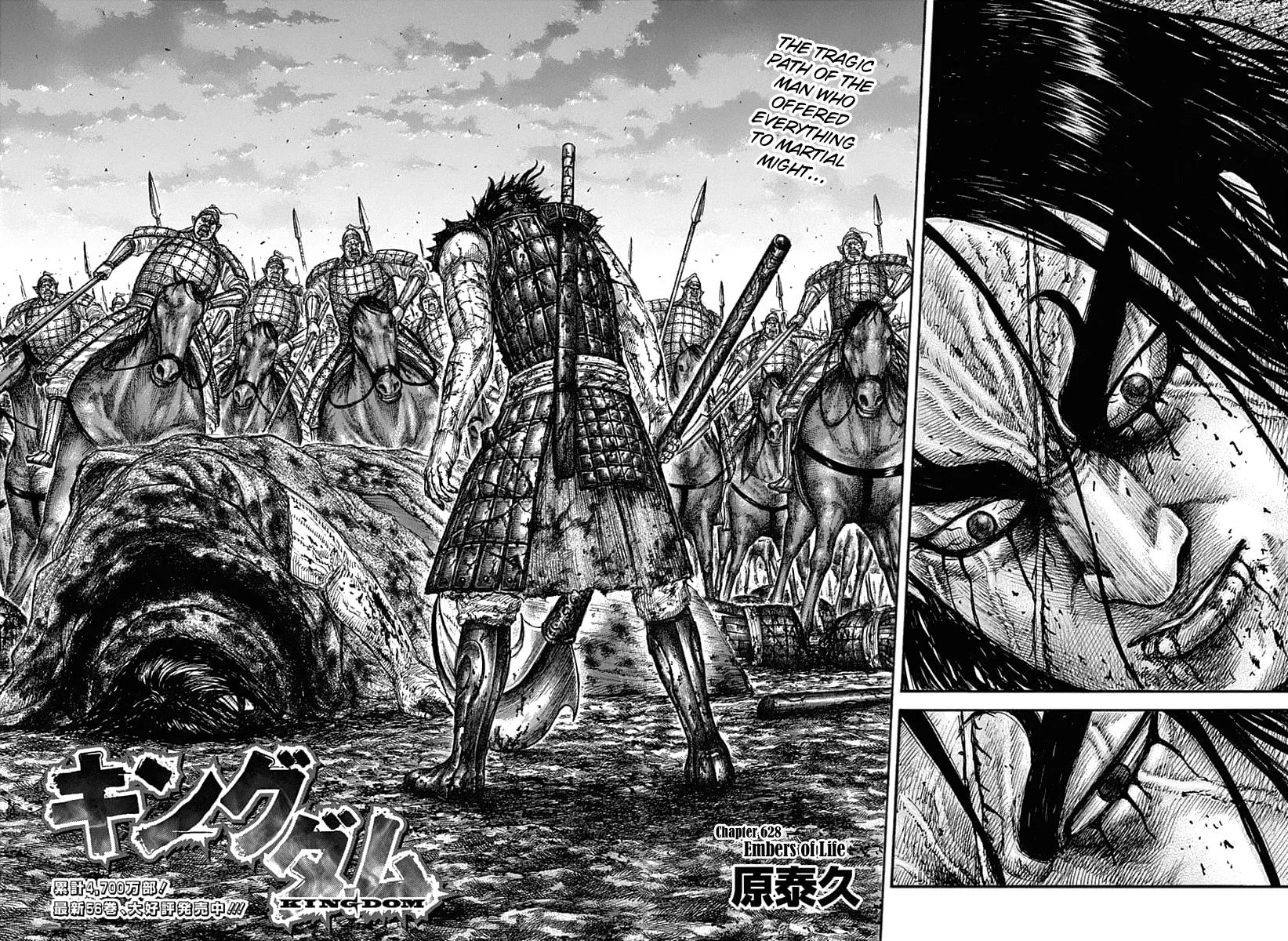 Kingdom Chapter 628 – Page 6
