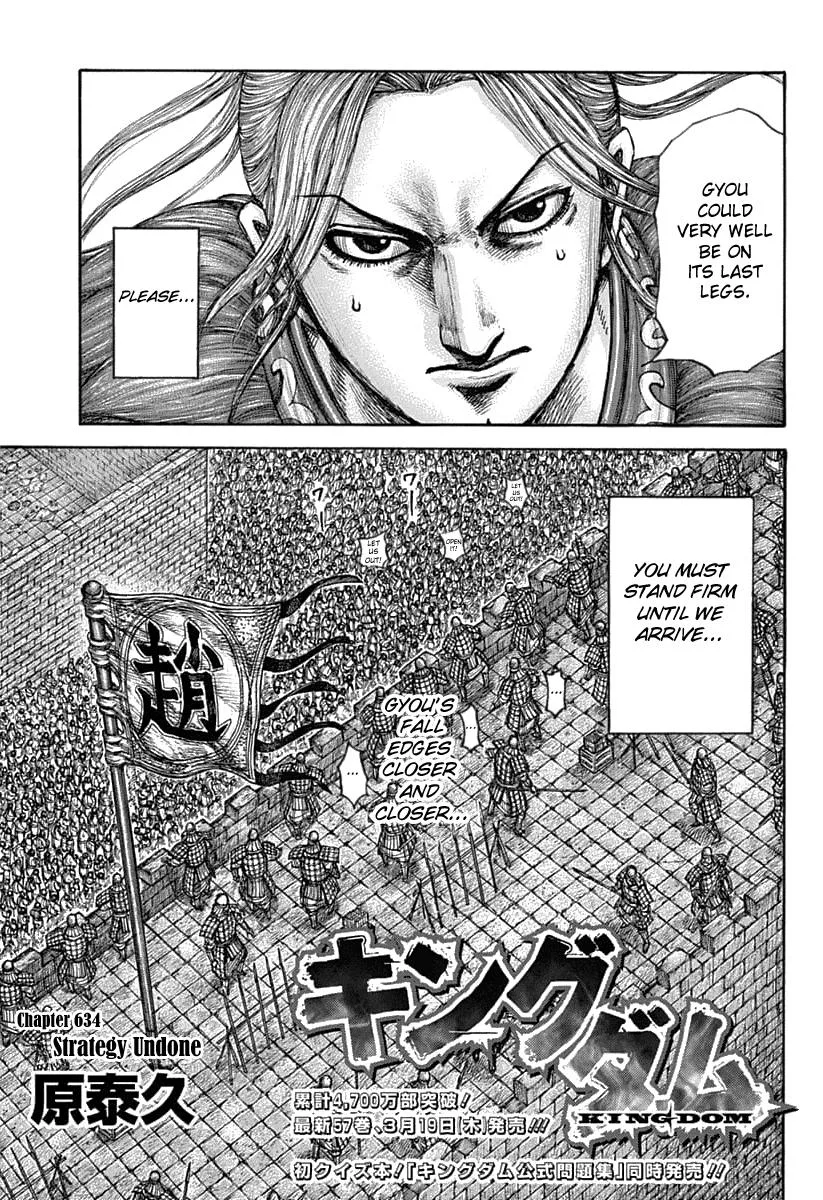 Kingdom Chapter 634 – Page 3