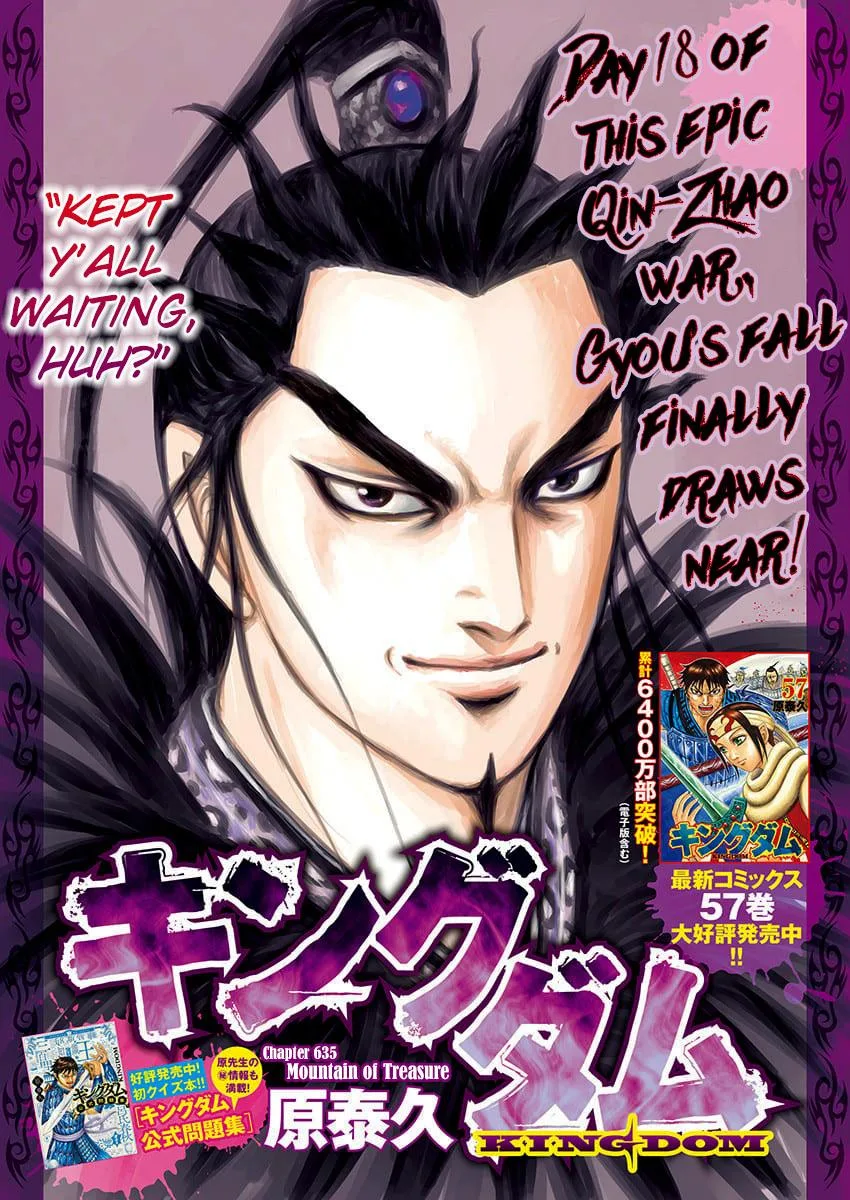 Kingdom Chapter 635 – Page 2