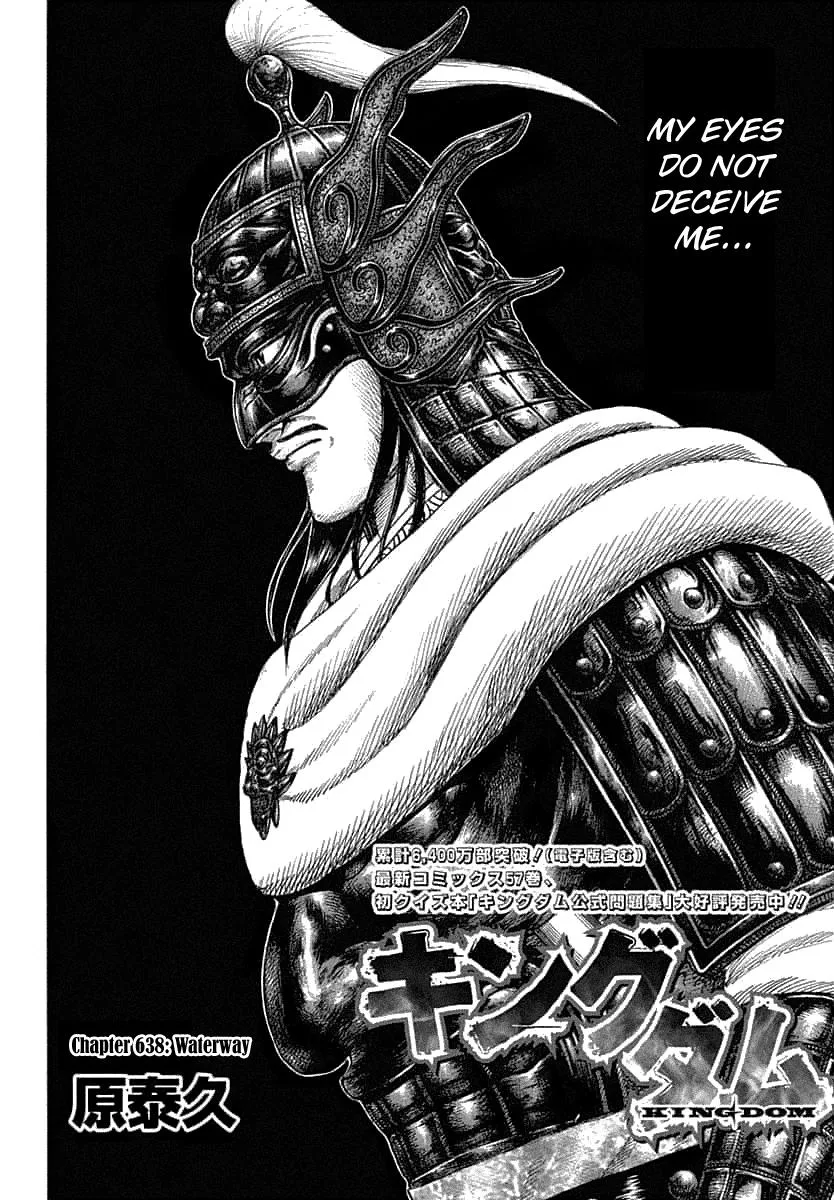 Kingdom Chapter 638 – Page 2
