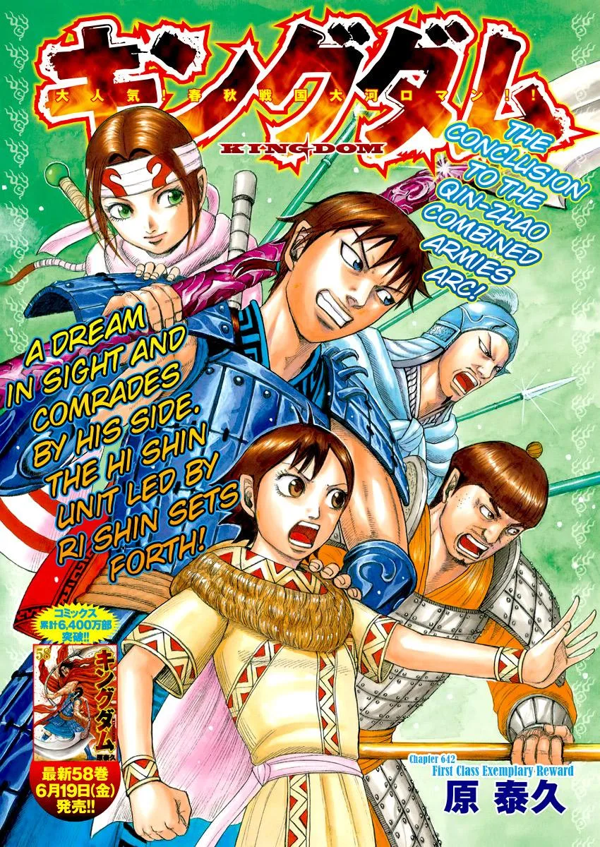 Kingdom Chapter 642 – Page 2
