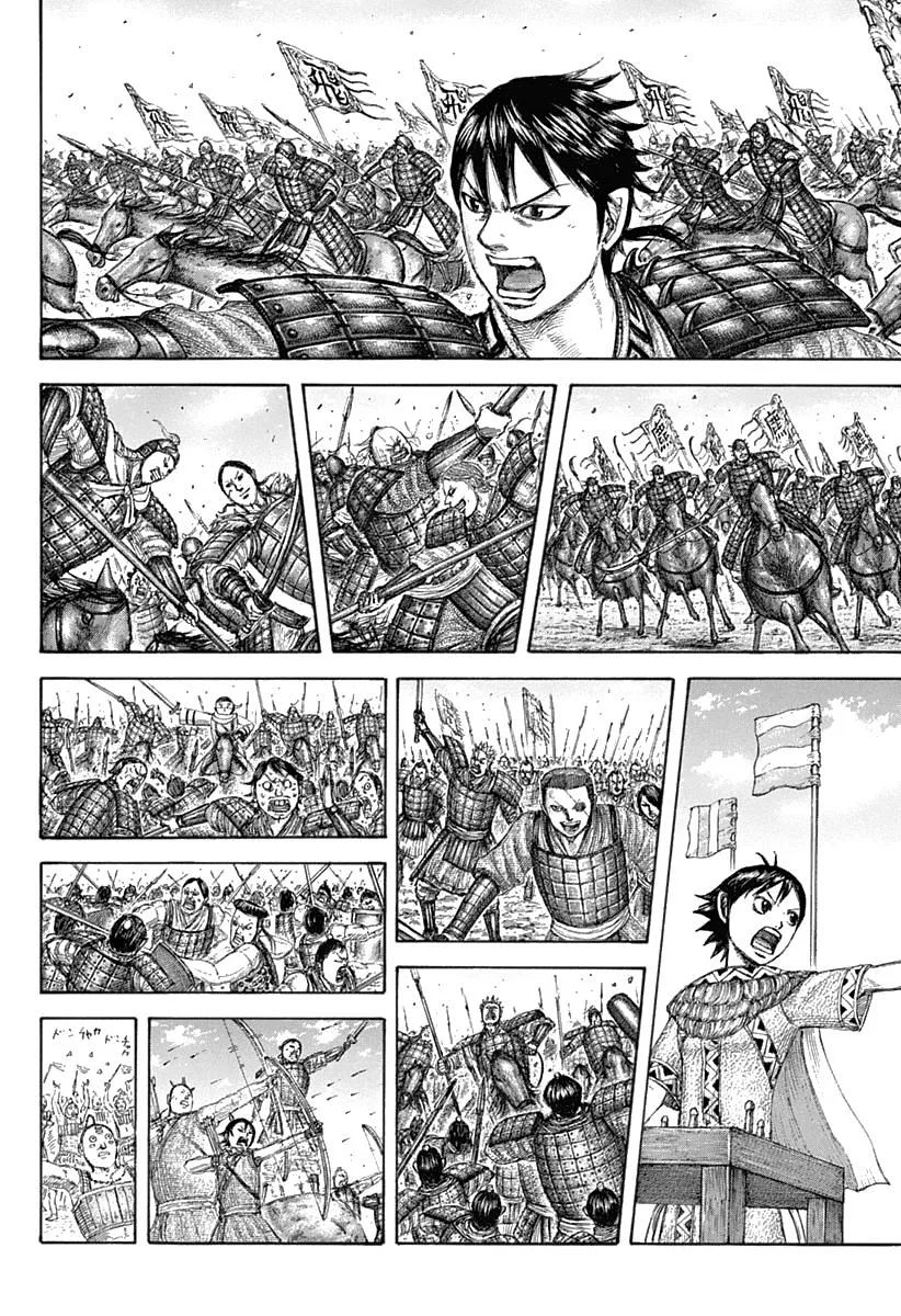Kingdom Chapter 643 – Page 4
