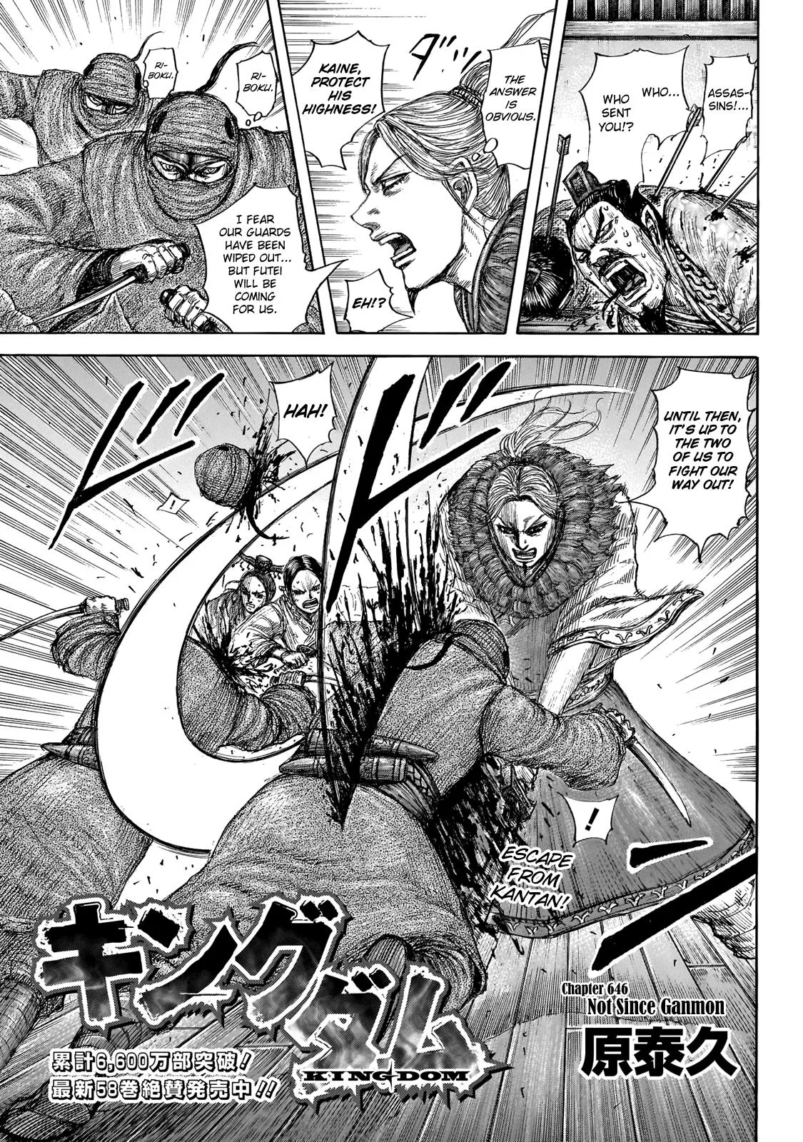 Kingdom Chapter 646 – Page 3