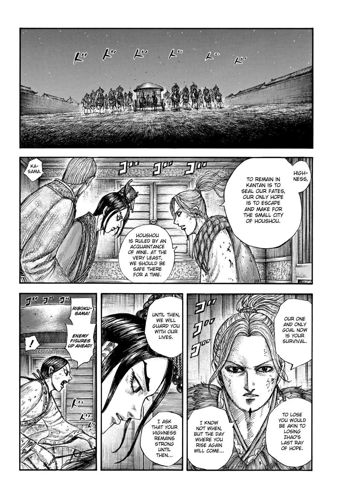 Kingdom Chapter 646 – Page 8