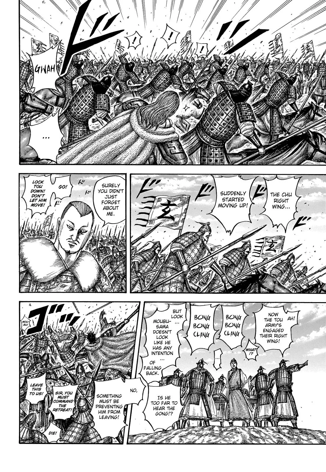 Kingdom Chapter 652 – Page 7