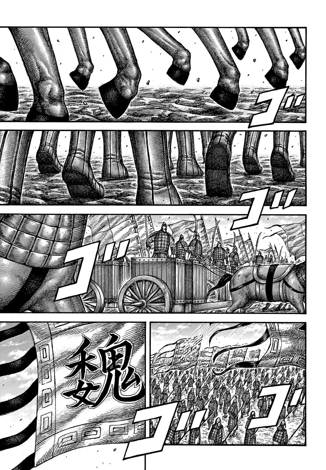 Kingdom Chapter 652 – Page 10