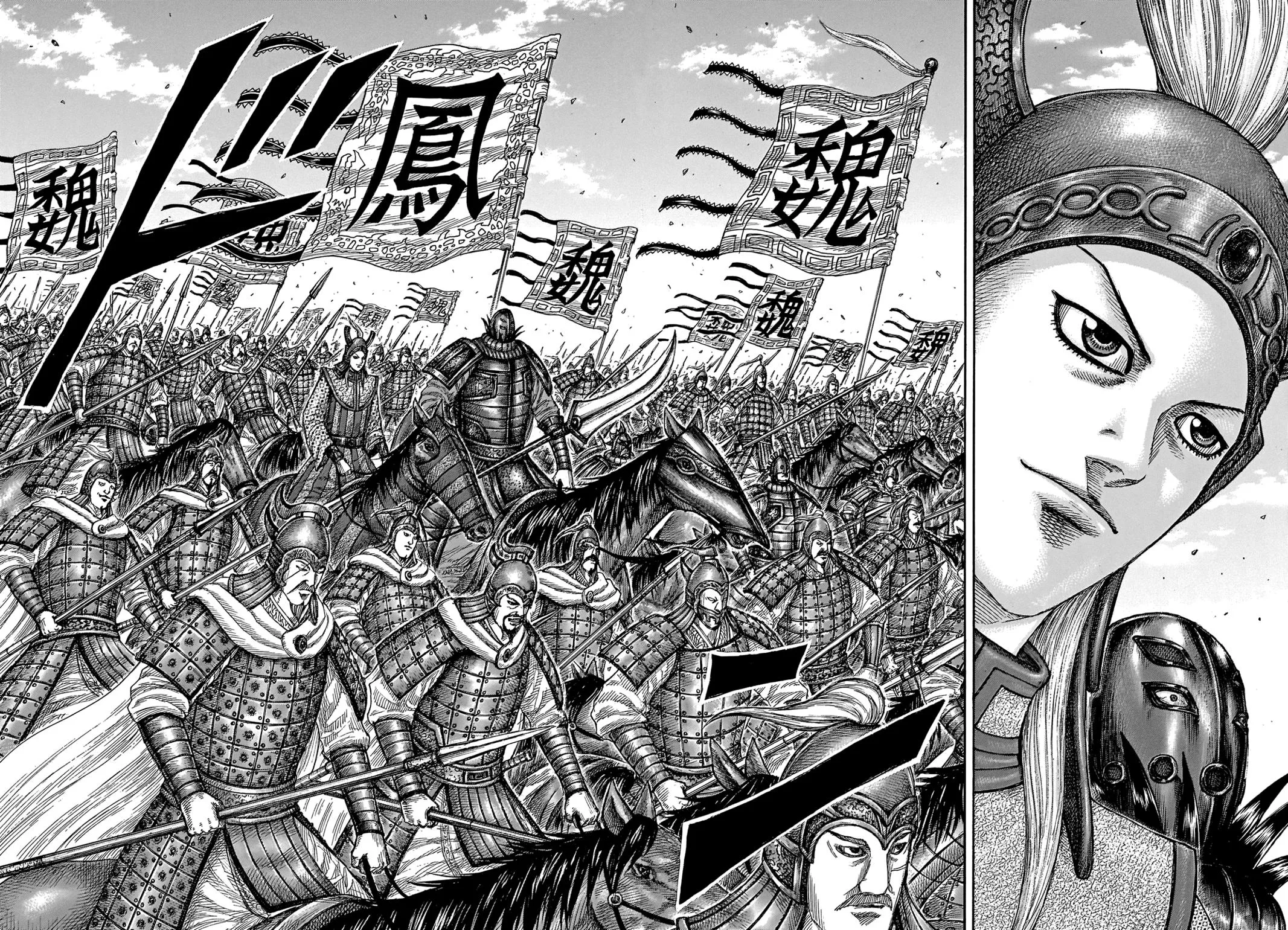 Kingdom Chapter 652 – Page 11