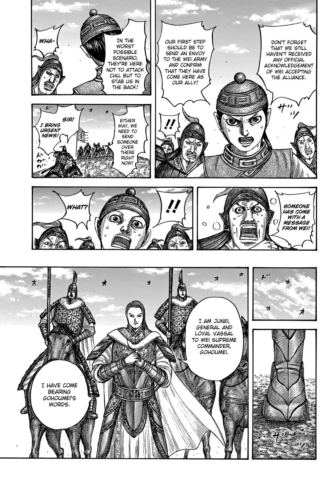 Kingdom Chapter 652 – Page 15