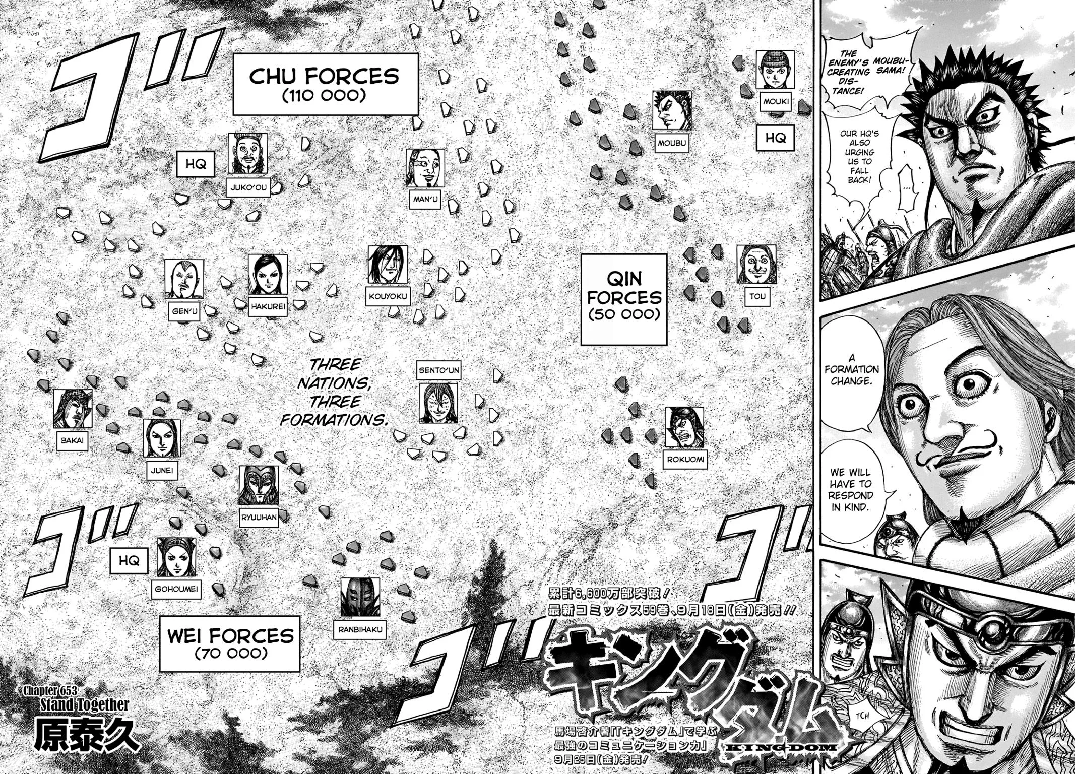 Kingdom Chapter 653 – Page 2
