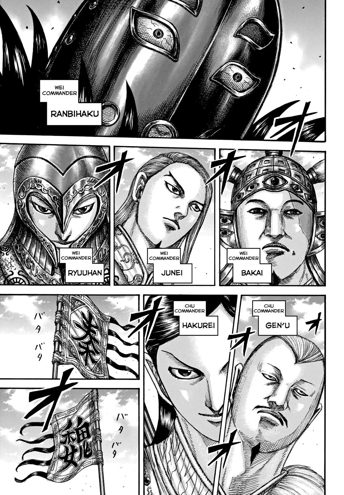 Kingdom Chapter 653 – Page 4