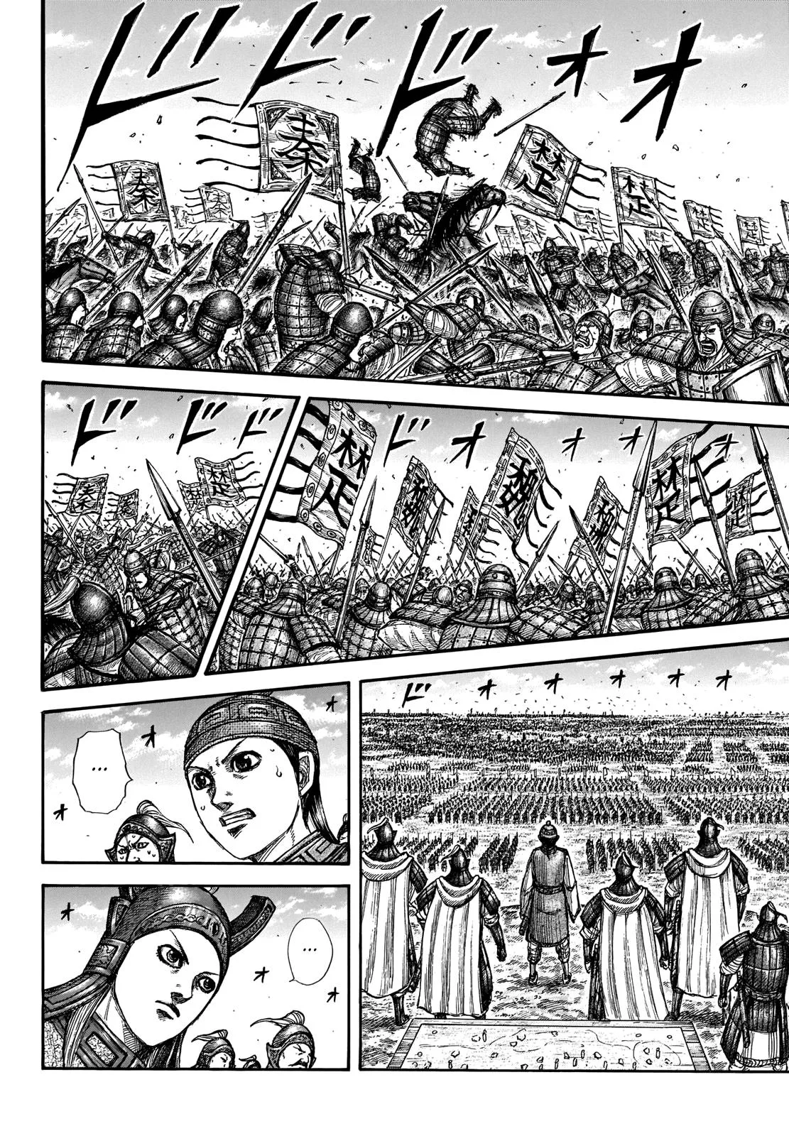 Kingdom Chapter 653 – Page 6
