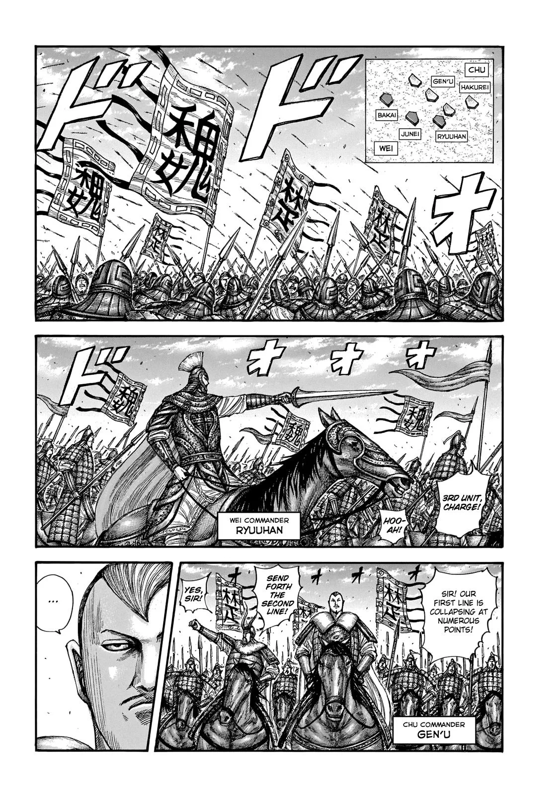 Kingdom Chapter 654 – Page 3