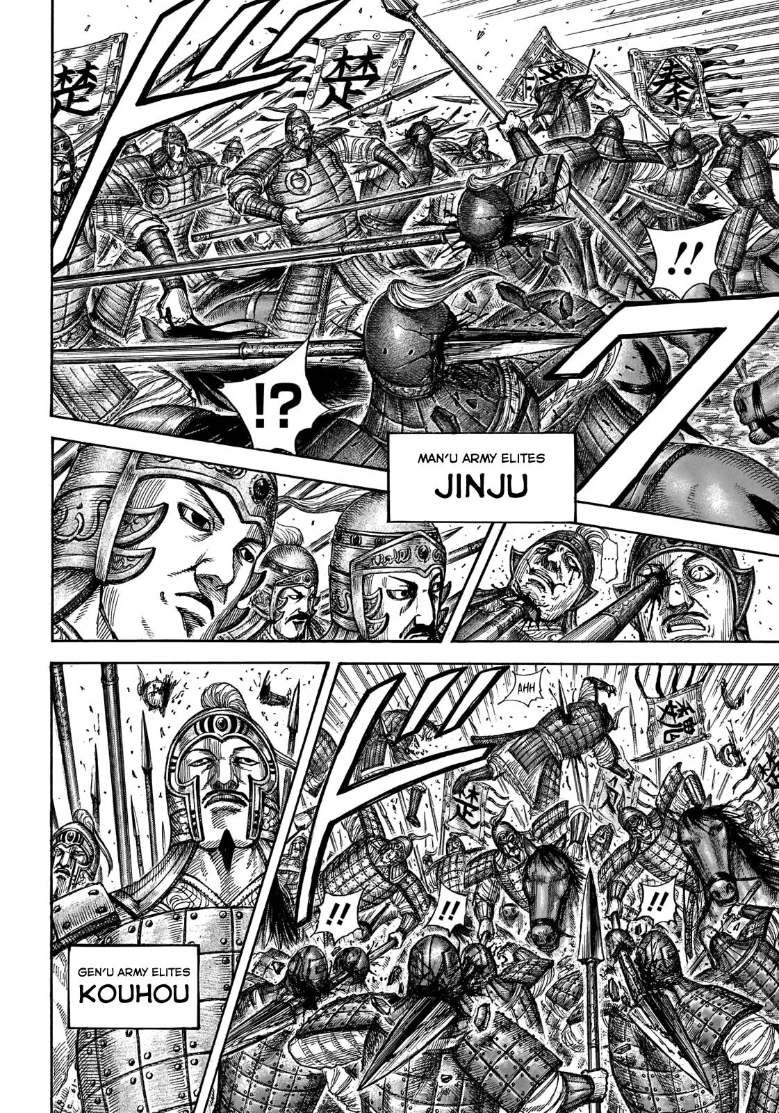 Kingdom Chapter 654 – Page 15
