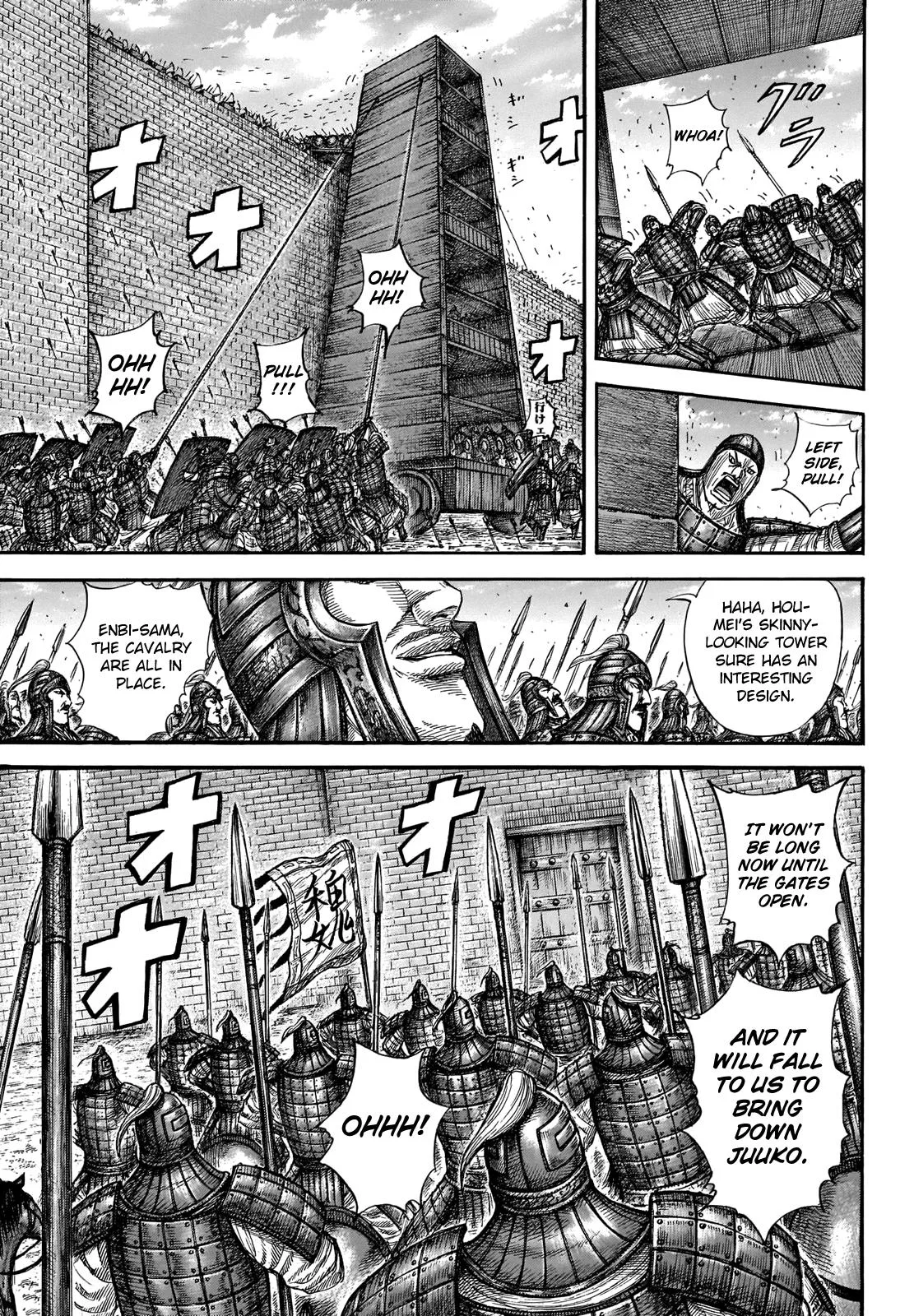 Kingdom Chapter 658 – Page 4
