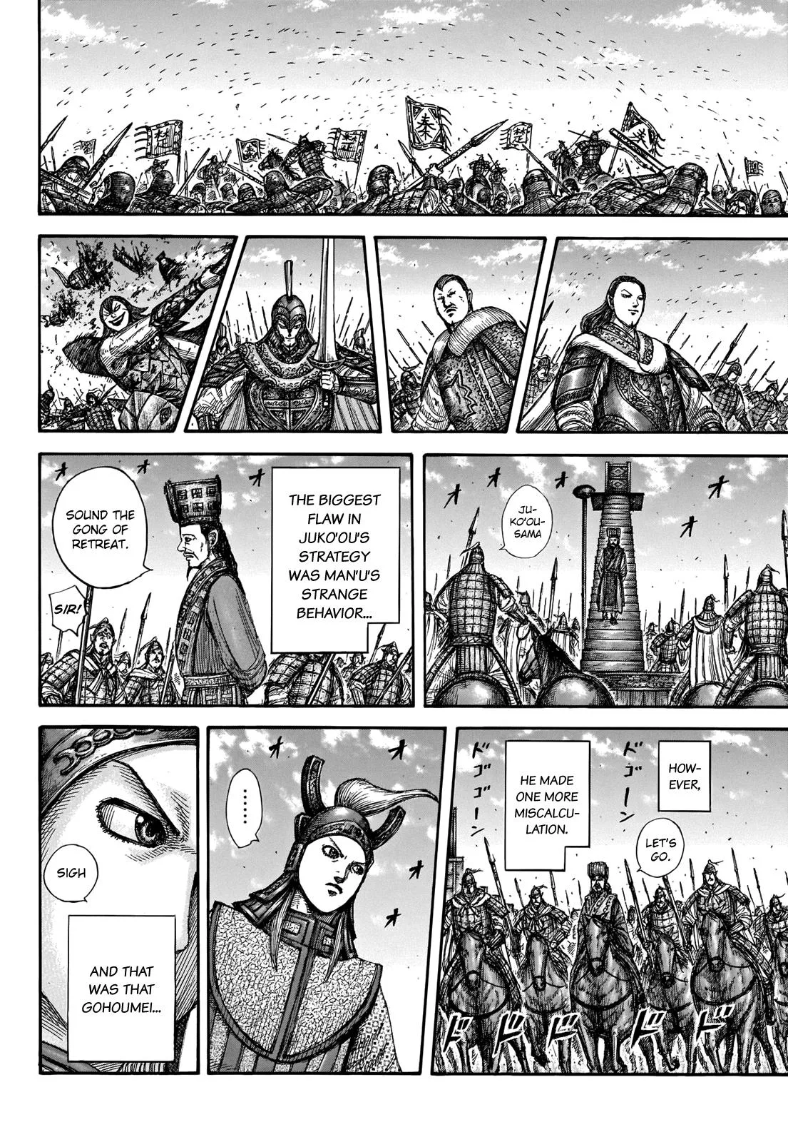 Kingdom Chapter 658 – Page 17