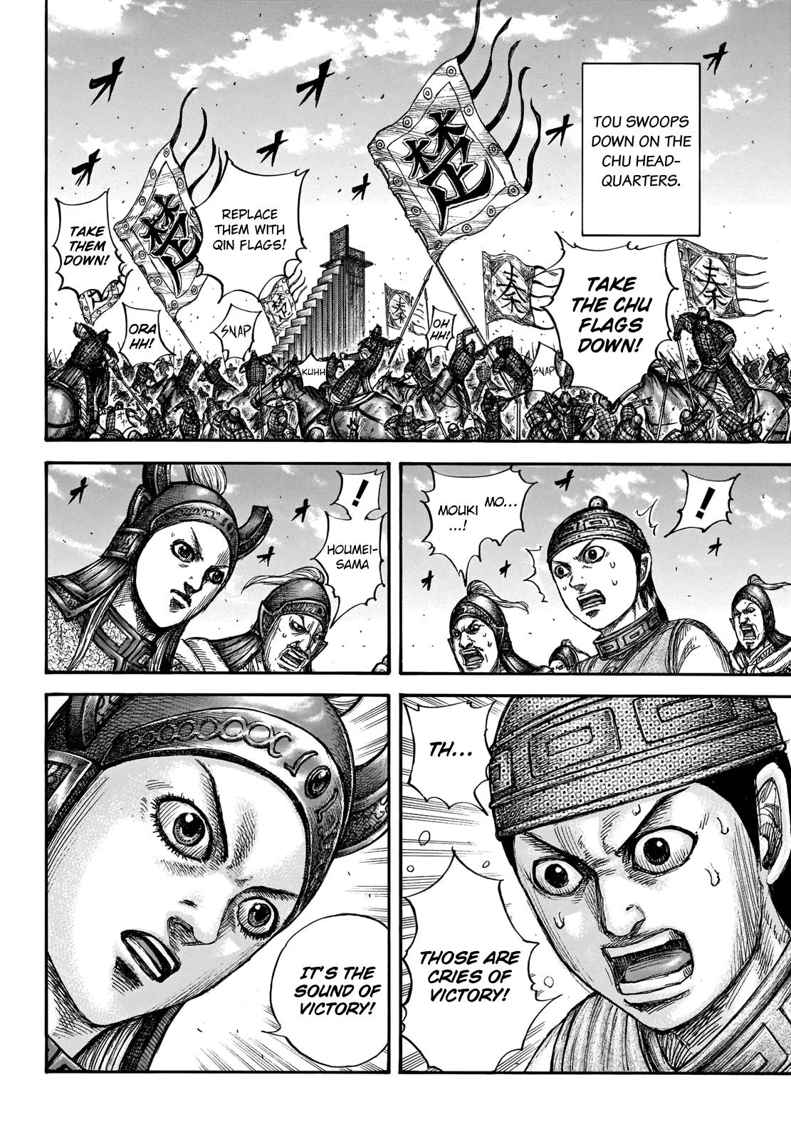 Kingdom Chapter 659 – Page 2