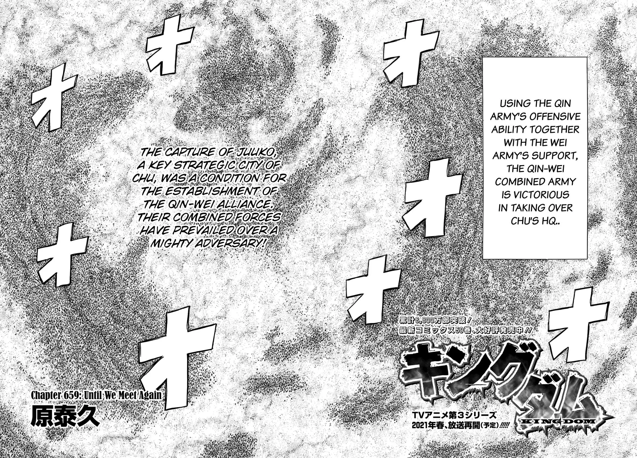 Kingdom Chapter 659 – Page 4