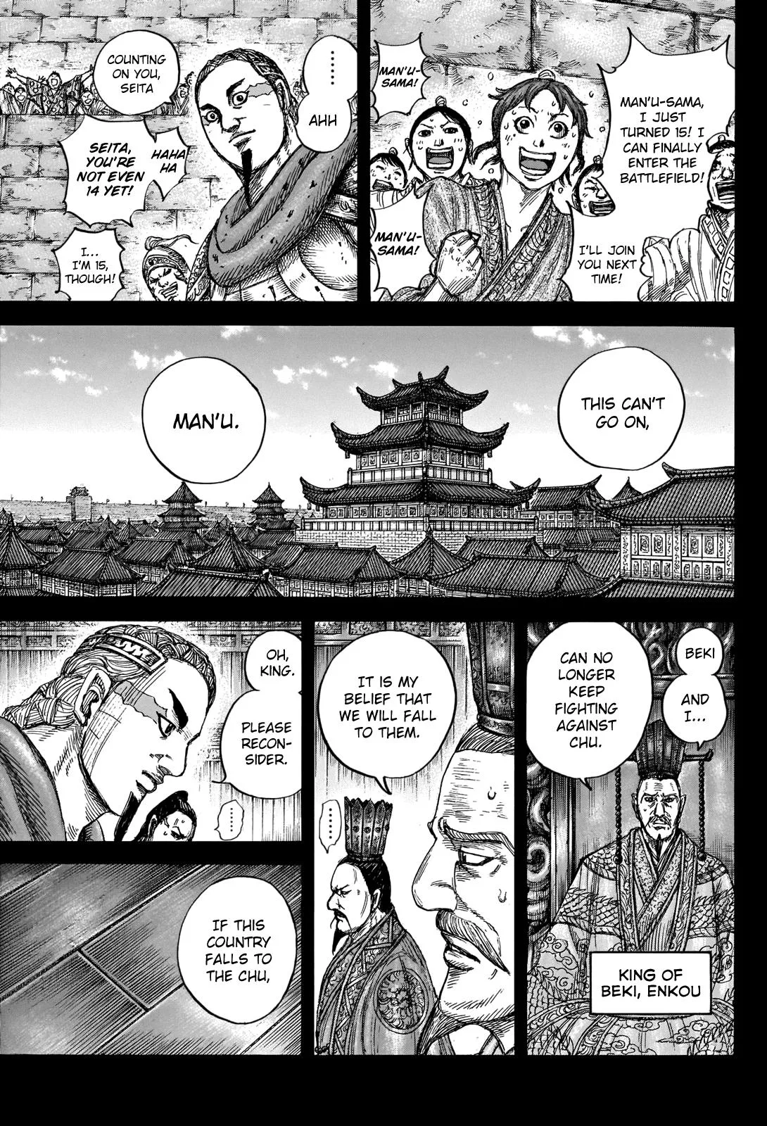 Kingdom Chapter 660 – Page 5