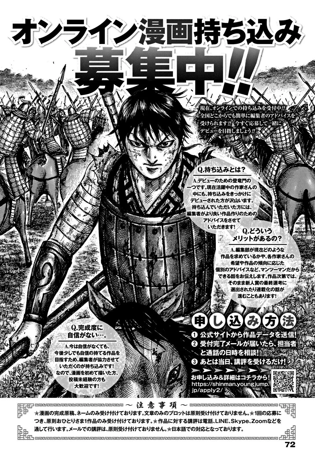 Kingdom Chapter 660 – Page 19