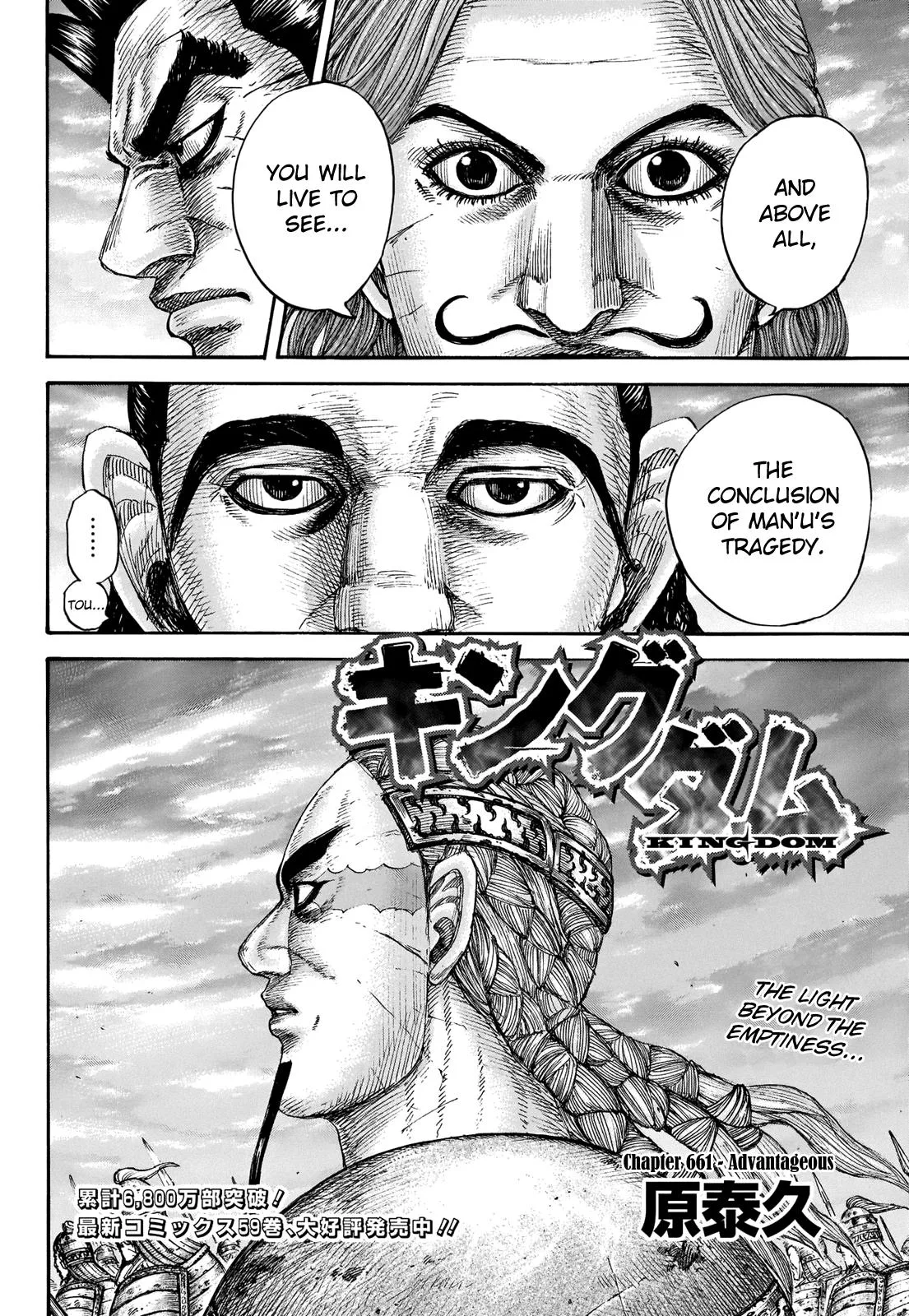 Kingdom Chapter 661 – Page 2