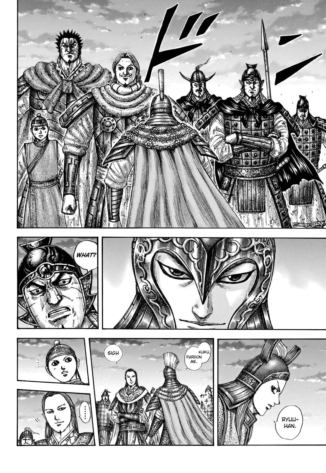 Kingdom Chapter 661 – Page 12