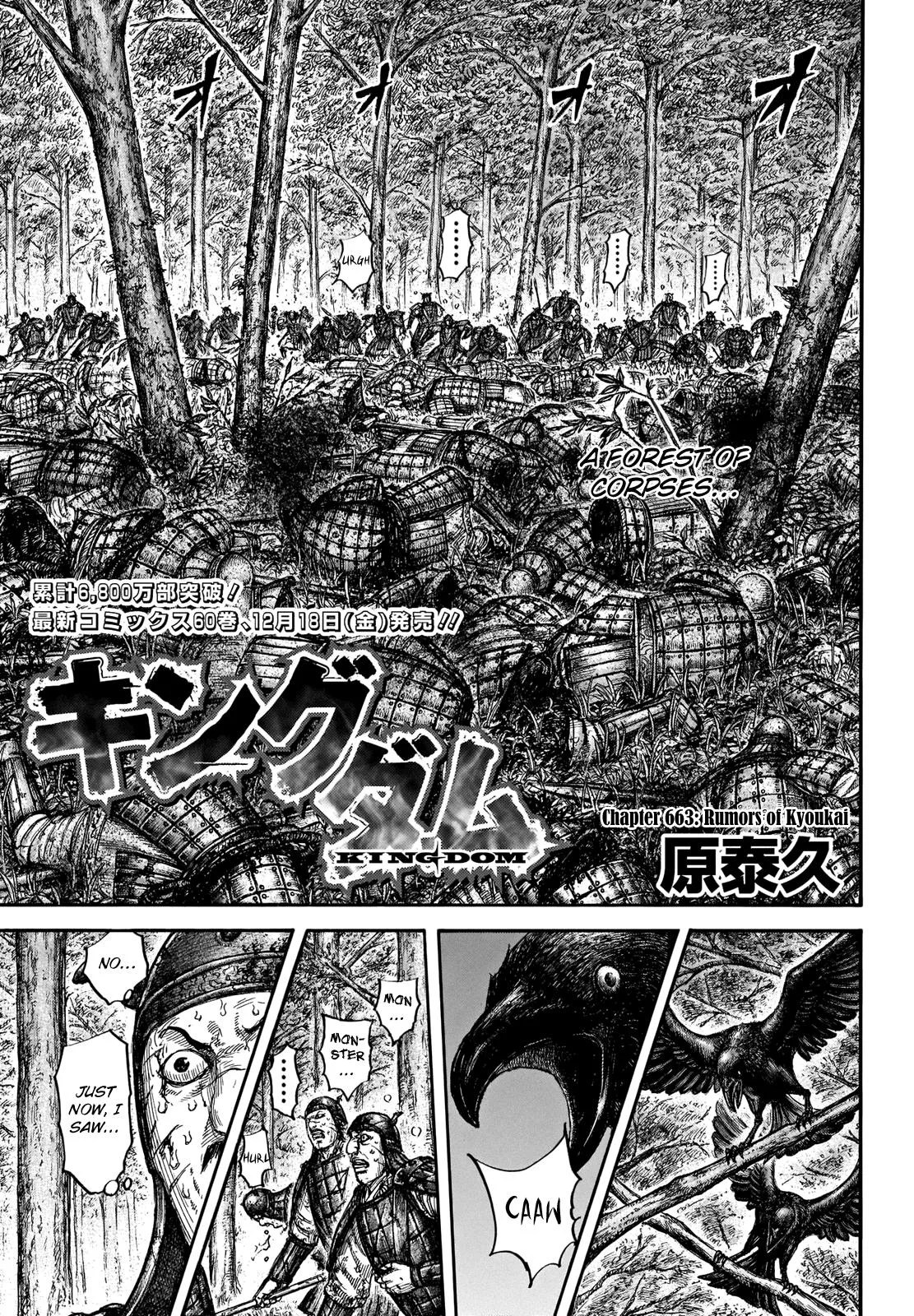 Kingdom Chapter 663 – Page 3