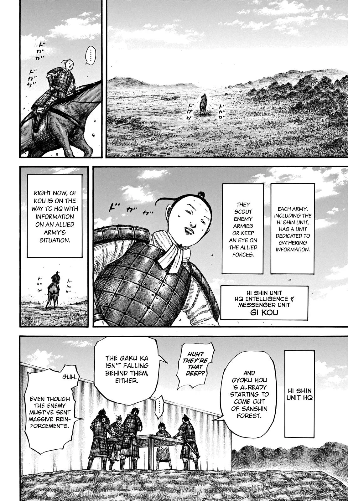 Kingdom Chapter 663 – Page 4