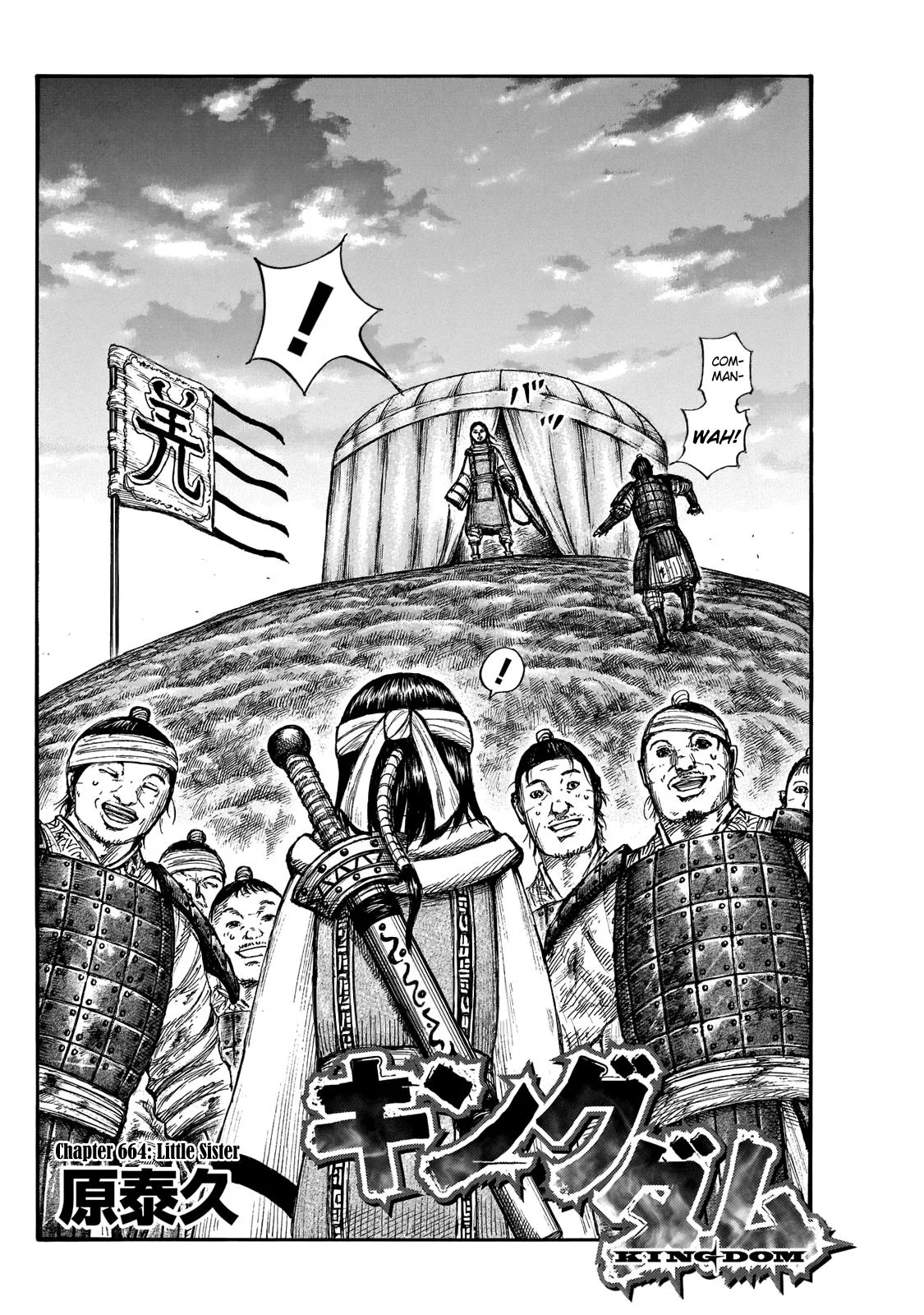 Kingdom Chapter 664 – Page 2