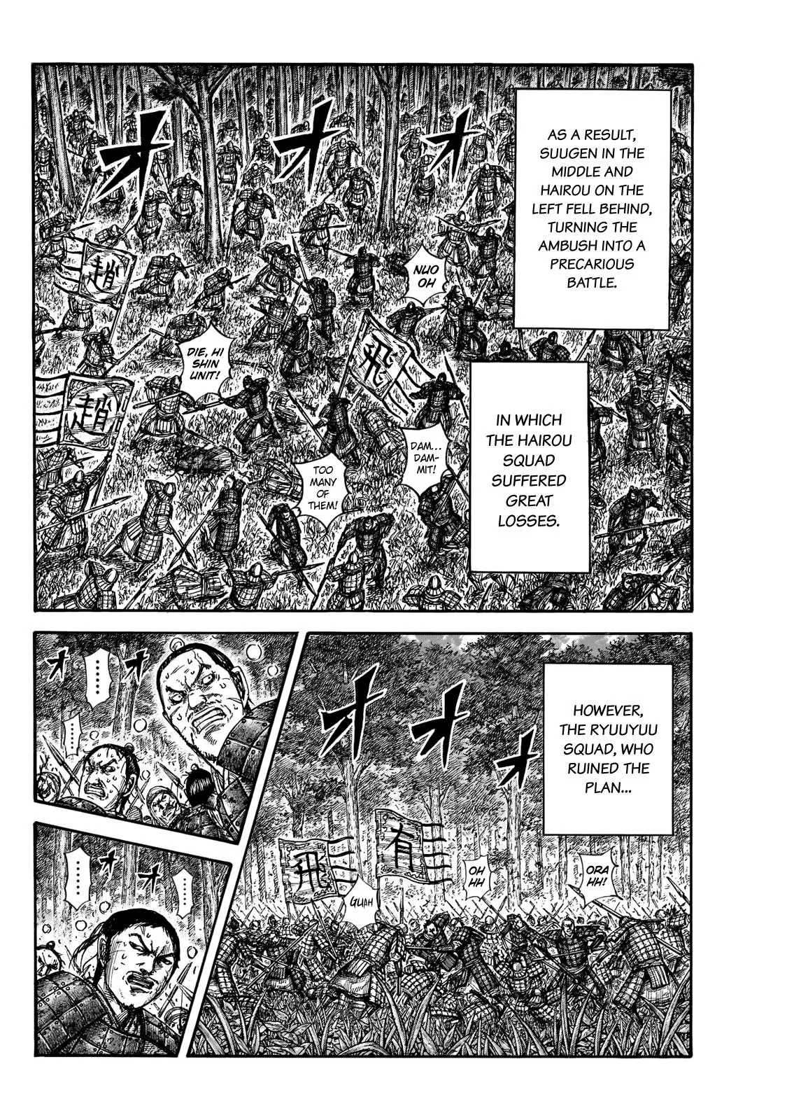 Kingdom Chapter 664 – Page 12