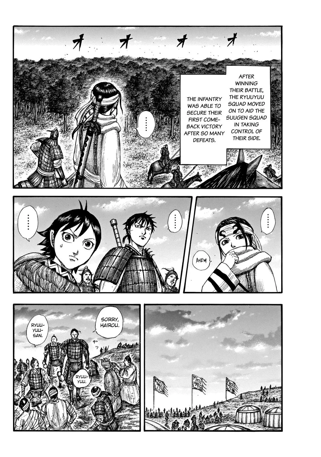 Kingdom Chapter 664 – Page 14