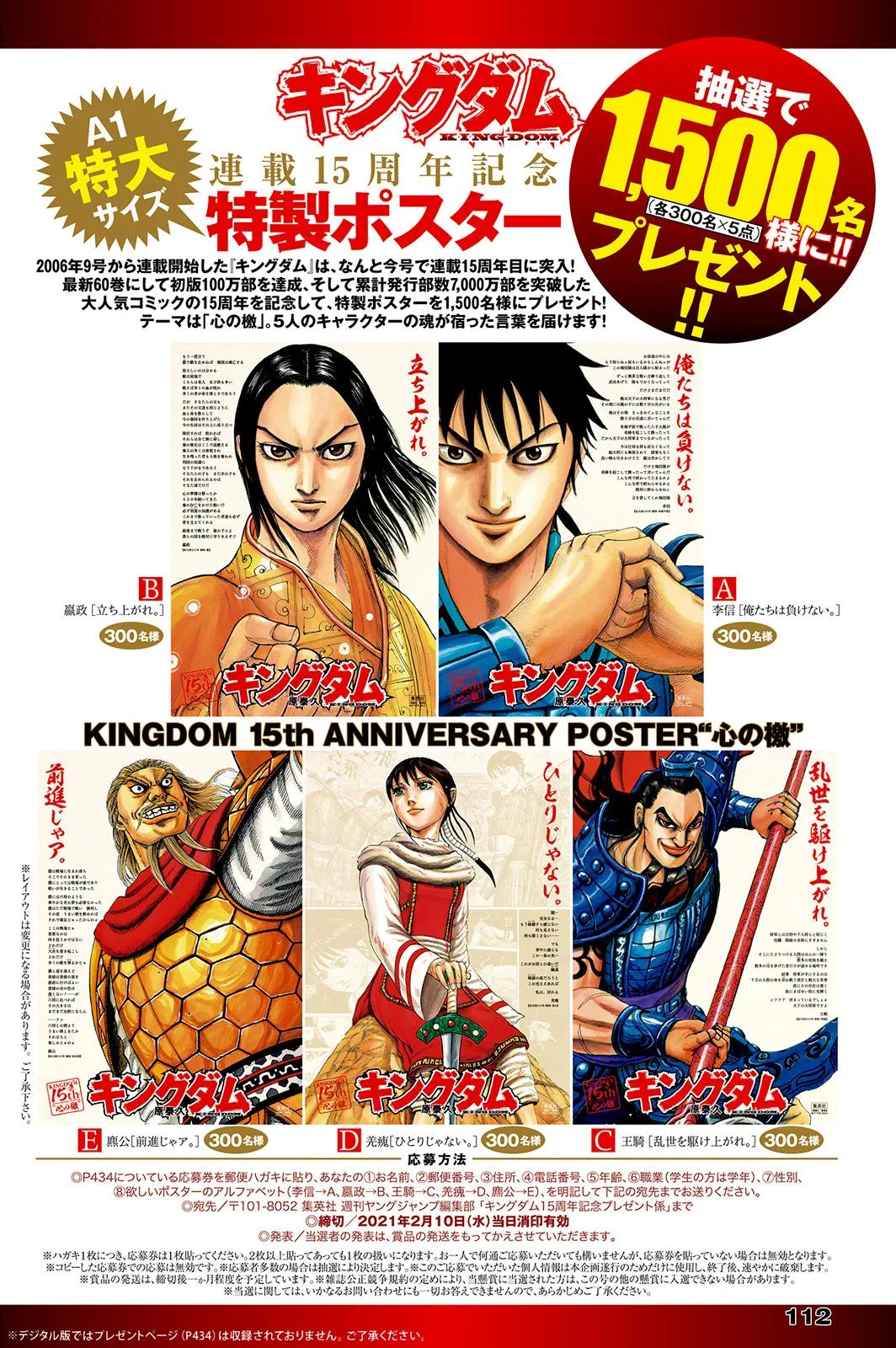 Kingdom Chapter 668 – Page 2
