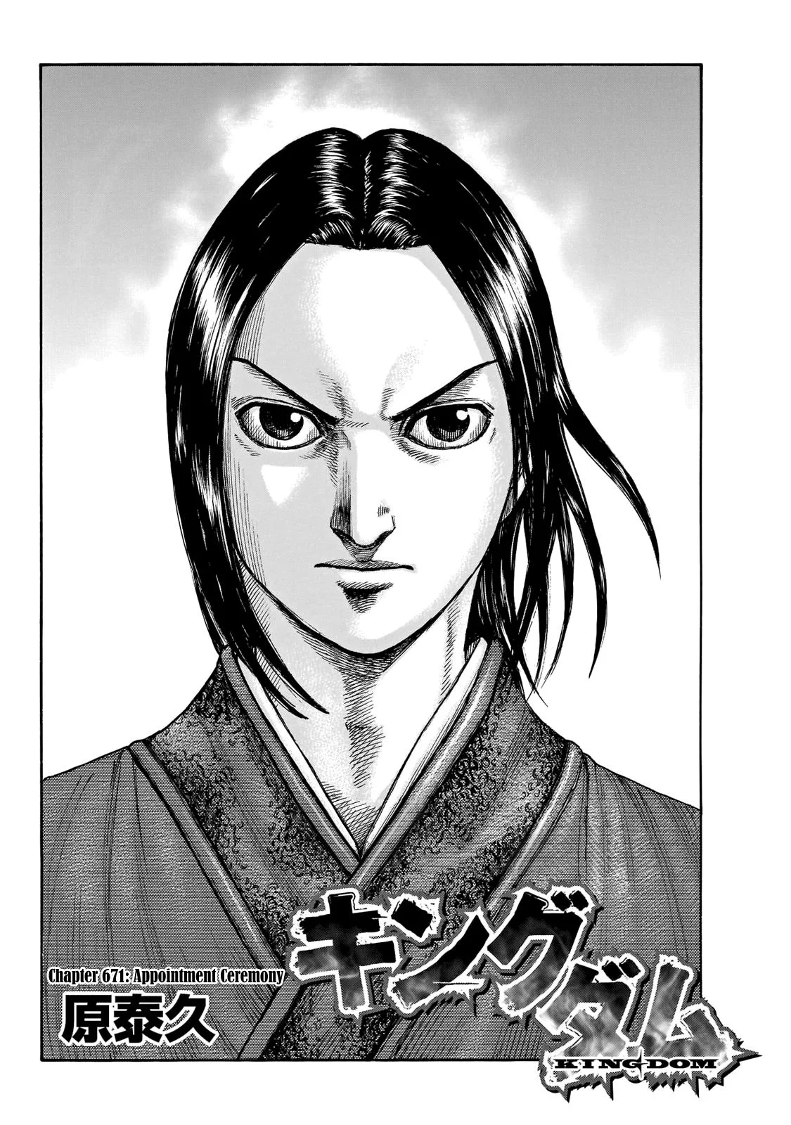 Kingdom Chapter 671 – Page 2
