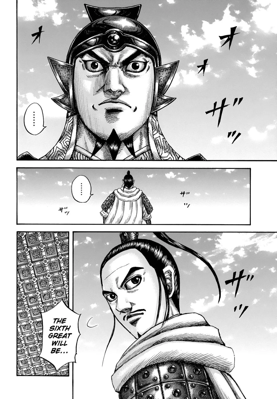 Kingdom Chapter 672 – Page 2