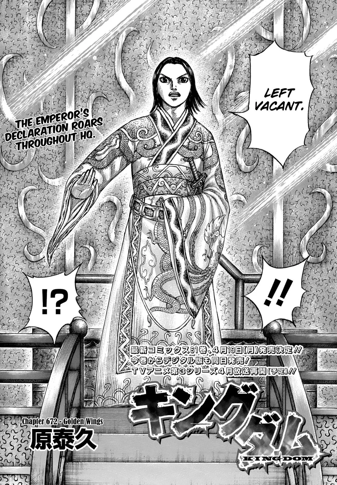 Kingdom Chapter 672 – Page 3