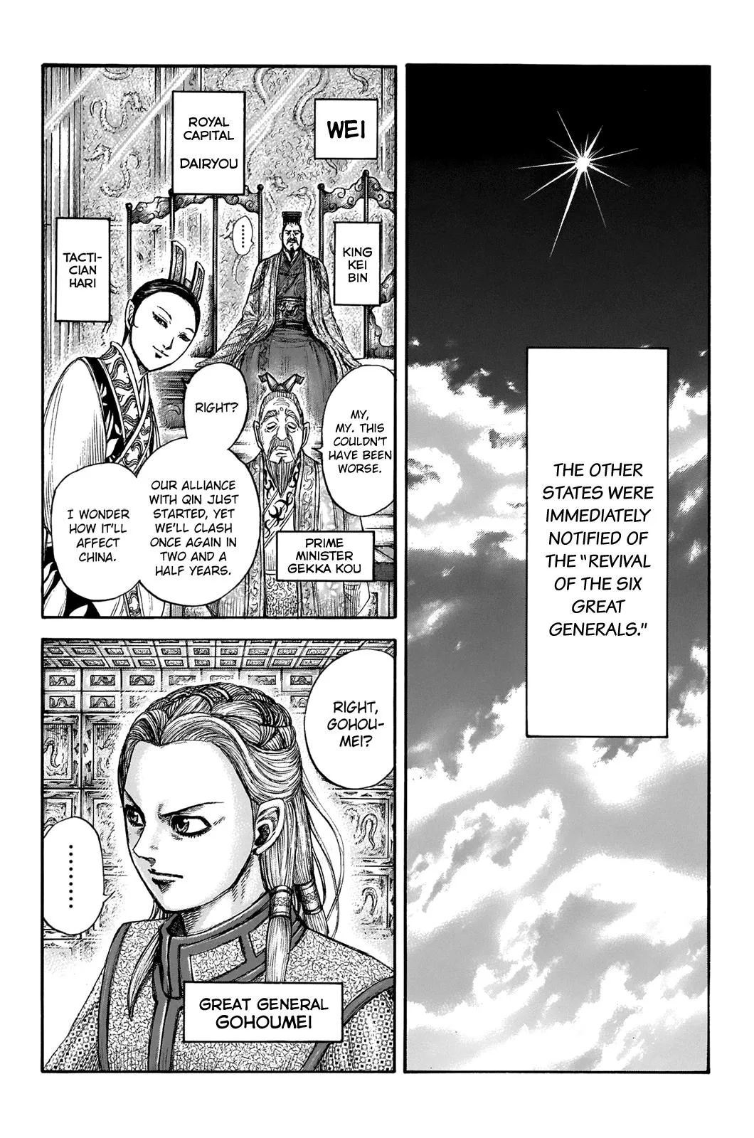 Kingdom Chapter 673 – Page 2