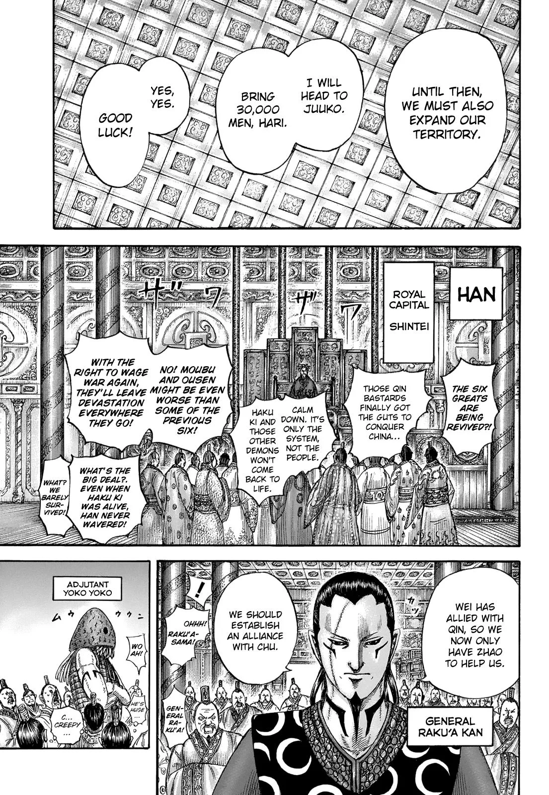 Kingdom Chapter 673 – Page 3