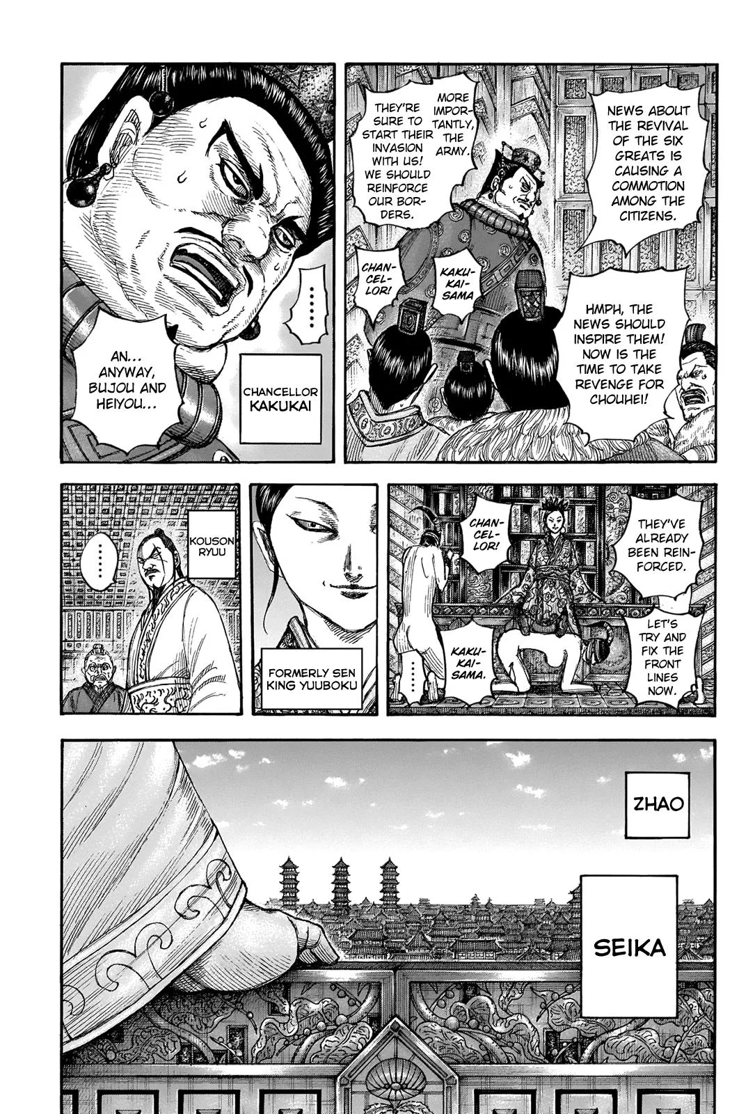 Kingdom Chapter 673 – Page 9